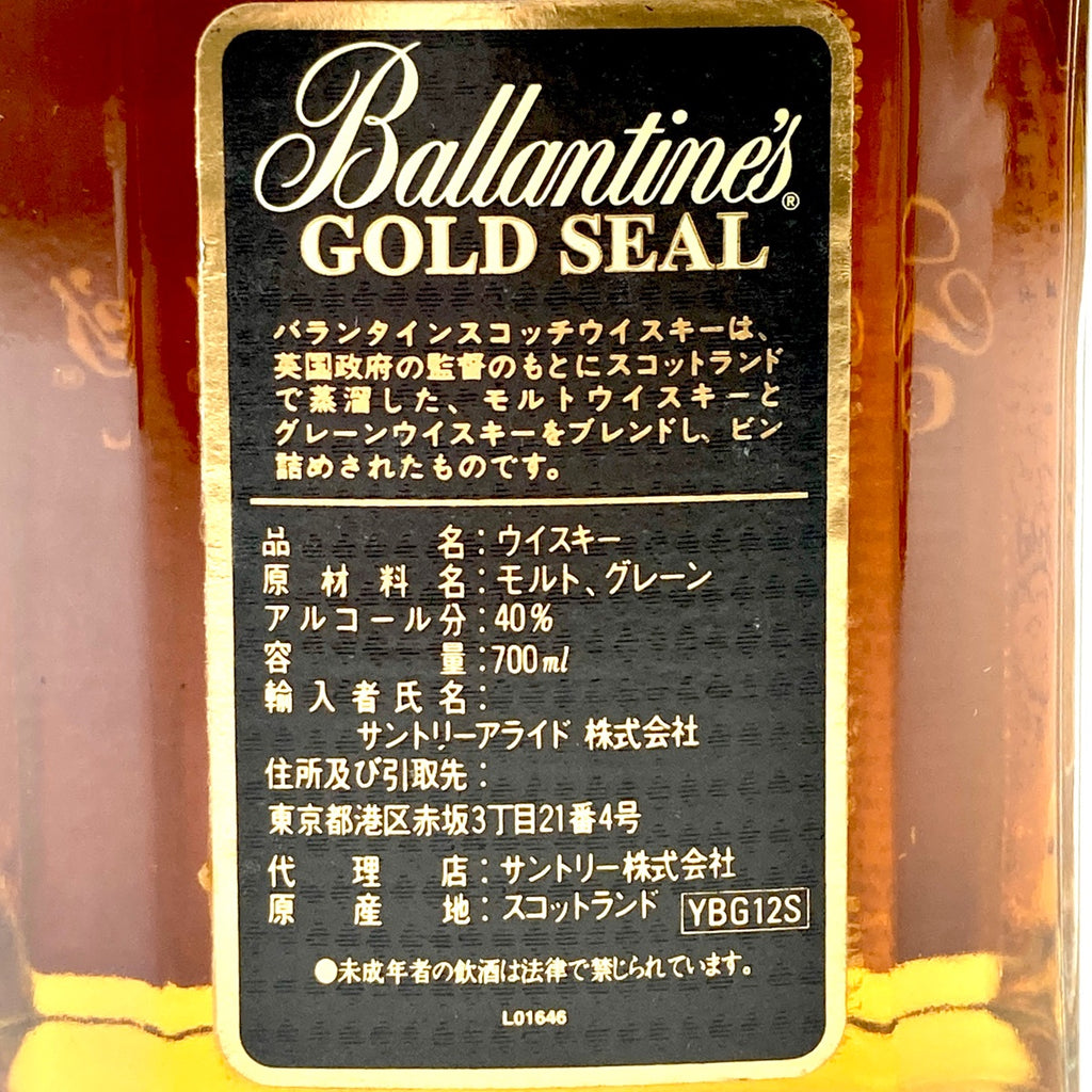 バランタイン Ballantines 12年 ゴールドシール ファウンダーズ ベリーオールド 1827 17年 シグネチャー ディスティラリー スコッチ 700ml ウイスキー セット 【古酒】