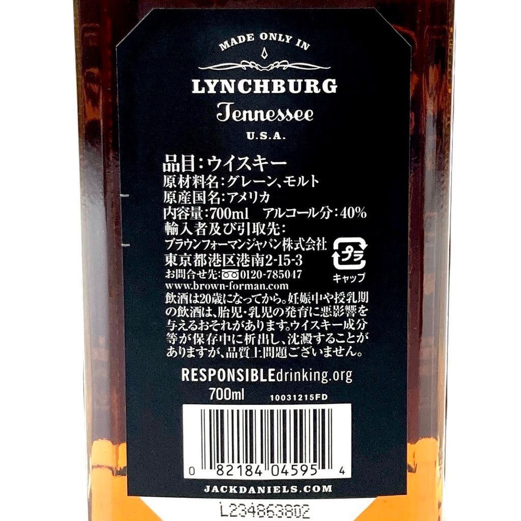 ジャックダニエル ワイルドターキー アメリカン 700ml ウイスキー セット 【古酒】