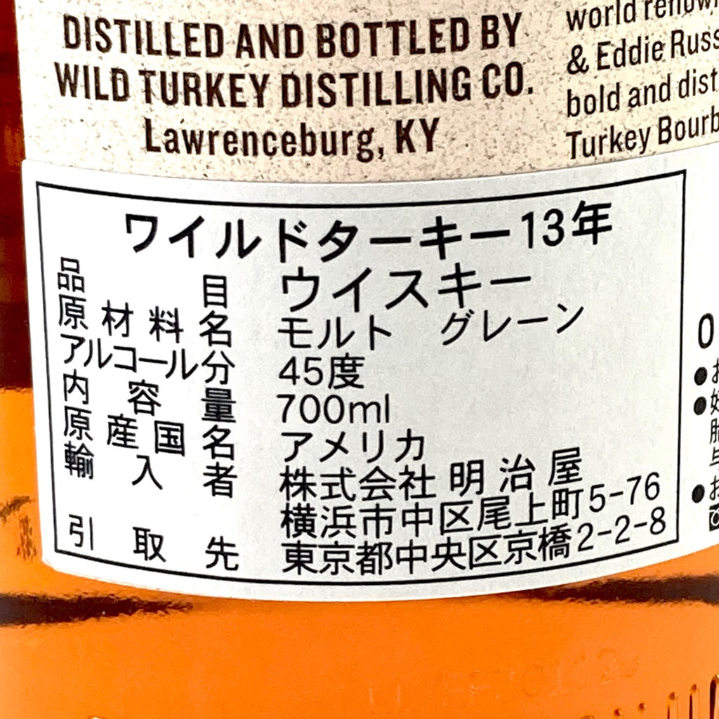 ジャックダニエル ワイルドターキー アメリカン 700ml ウイスキー セット 【古酒】