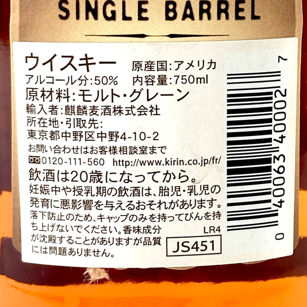 フォアローゼズ ワイルドターキー アメリカン 700ml ウイスキー セット 【古酒】