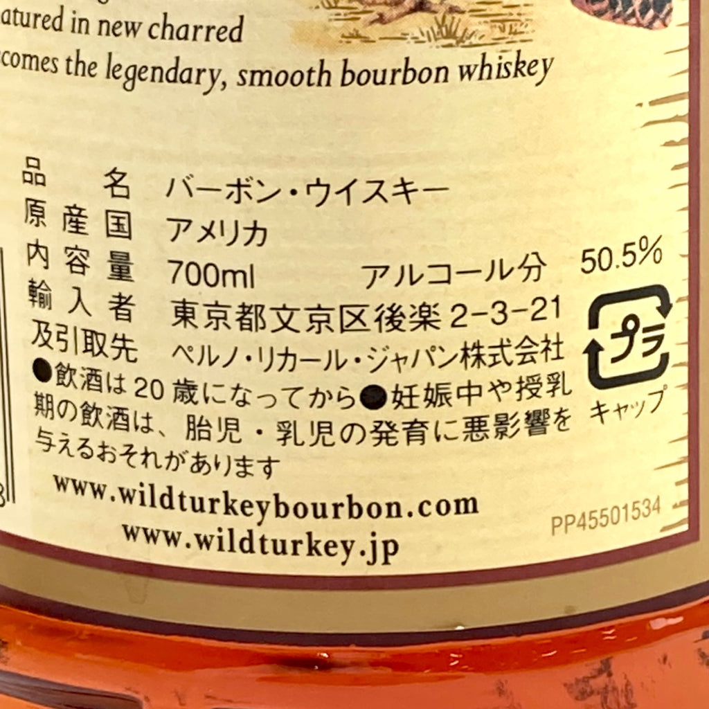 フォアローゼズ ワイルドターキー アメリカン 700ml ウイスキー セット 【古酒】