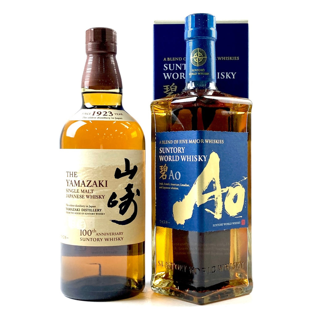 【東京都内限定お届け】サントリー SUNTORY 山崎 100周年記念 シングルモルト ジャパニーズ 碧 700ml ウイスキー セット 【古酒】