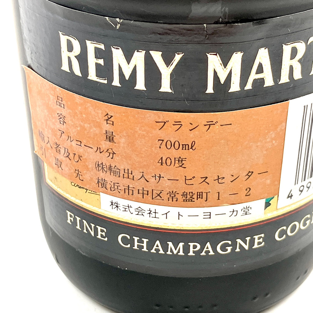 レミーマルタン REMY MARTIN VSOP 旧旧 旧旧旧 コニャック 700ml ブランデー セット 【古酒】