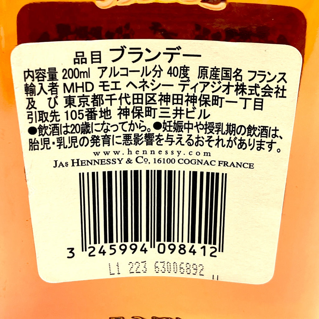 レミーマルタン カミュ ヘネシー コニャック 700ml ブランデー セット 【古酒】