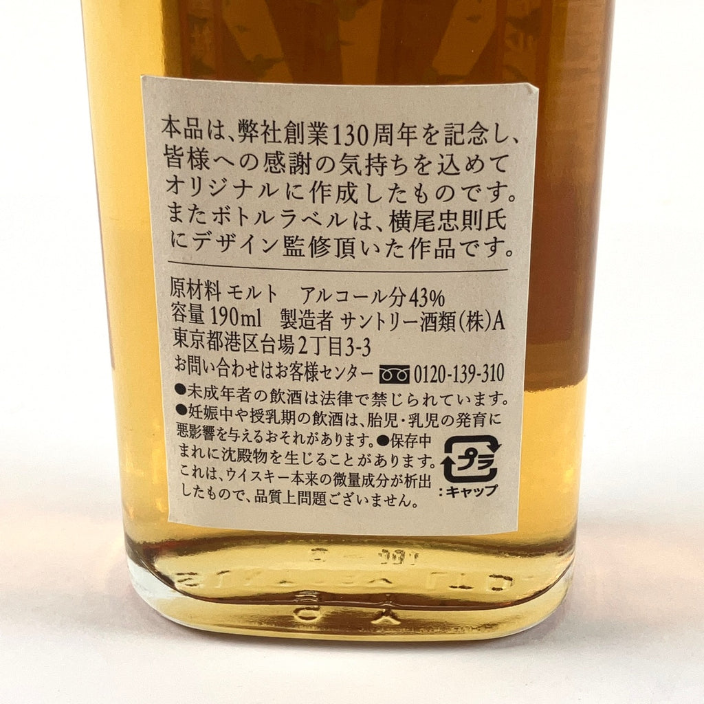 【東京都内限定お届け】サントリー SUNTORY 鴻池運輸株式会社 130周年 スペシャルリザーブ 760ml ウイスキー セット 【古酒】