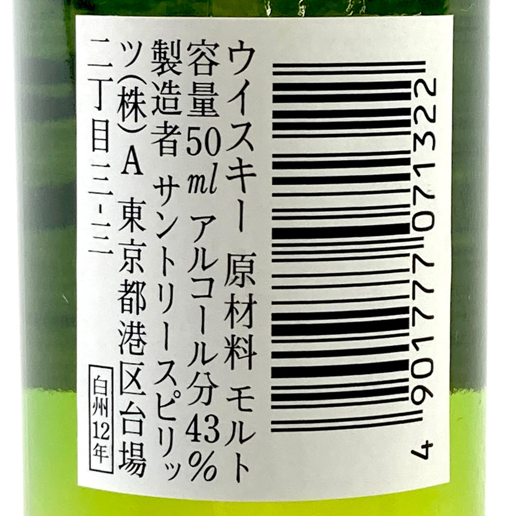 【東京都内限定お届け】サントリー SUNTORY 白州 12年 シングルモルト リザーブ くまボトル 金花 角瓶 300ml ウイスキー セット 【古酒】