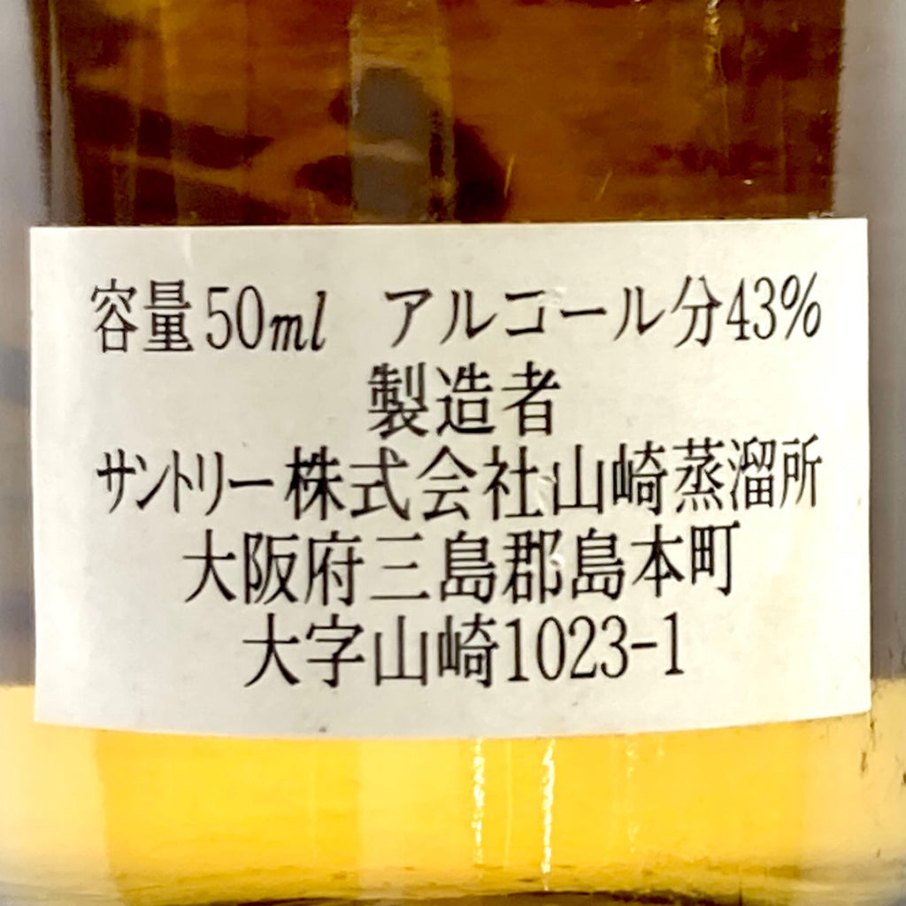 【東京都内限定お届け】サントリー SUNTORY 山崎 12年 ピュアモルト オールド 干支ラベル 辰 角瓶 淡麗辛口 向獅子 700ml ウイスキー セット 【古酒】