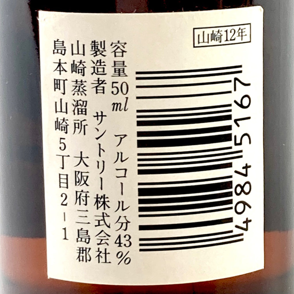 【東京都内限定お届け】 サントリー イチローズモルト 700ml ウイスキー セット 【古酒】