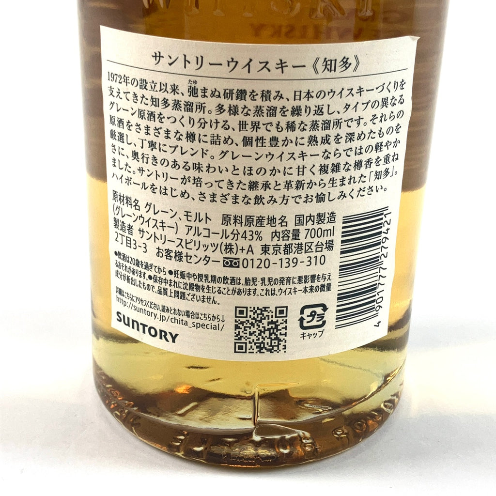 【東京都内限定お届け】 サントリー ニッカ 700ml ウイスキー セット 【古酒】