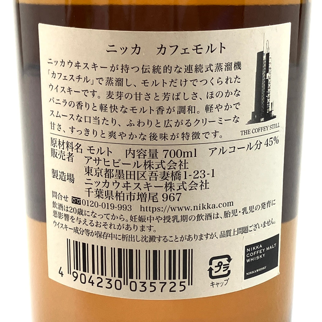 【東京都内限定お届け】 サントリー ニッカ 700ml ウイスキー セット 【古酒】