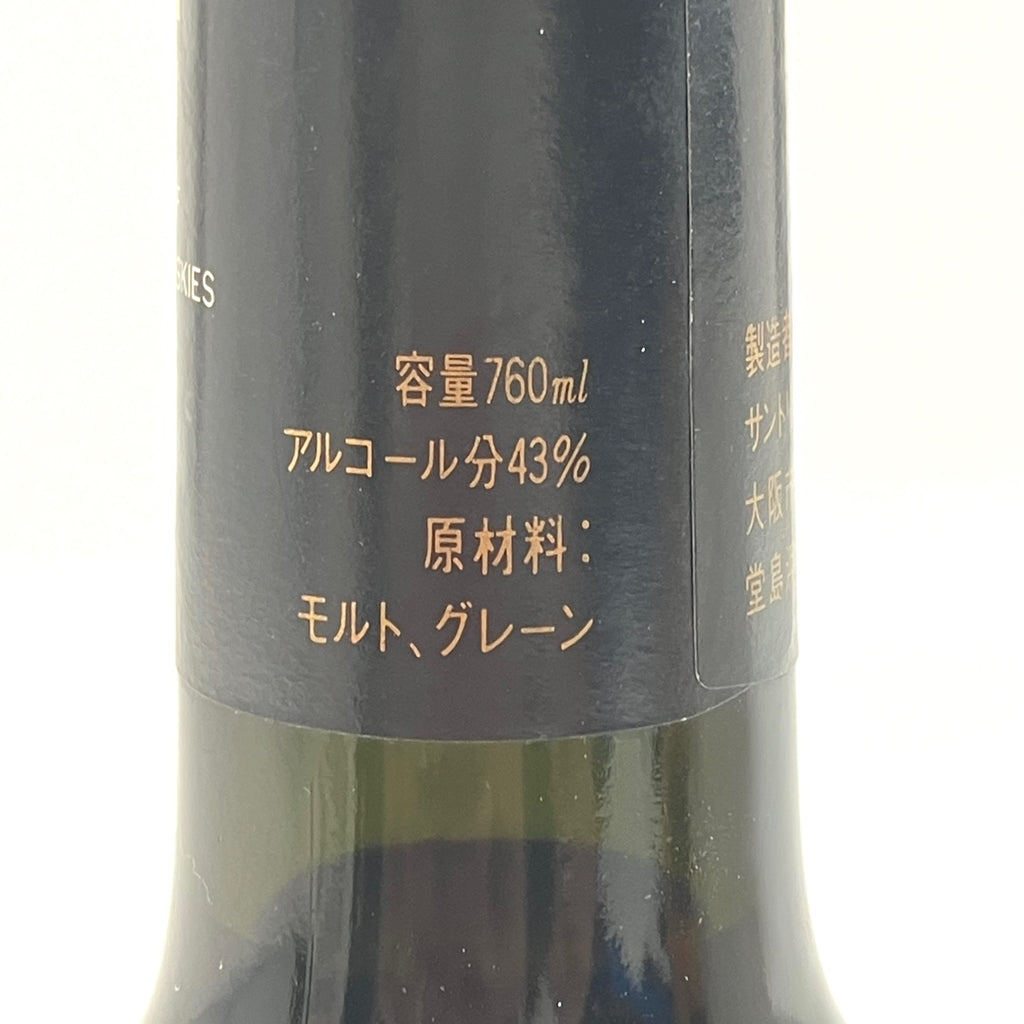 【東京都内限定お届け】 サントリー ニッカ 660ml ウイスキー セット 【古酒】