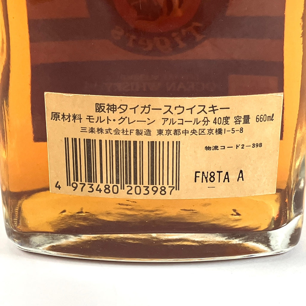 【東京都内限定お届け】 サントリー 三楽 660ml ウイスキー セット 【古酒】