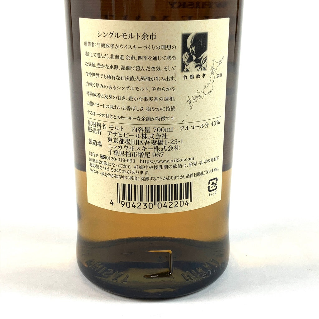 【東京都内限定お届け】 サントリー ニッカ 三楽オーシャン 700ml ウイスキー セット 【古酒】