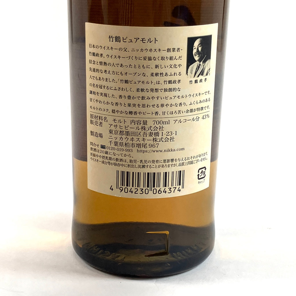 【東京都内限定お届け】 サントリー ニッカ 750ml ウイスキー セット 【古酒】