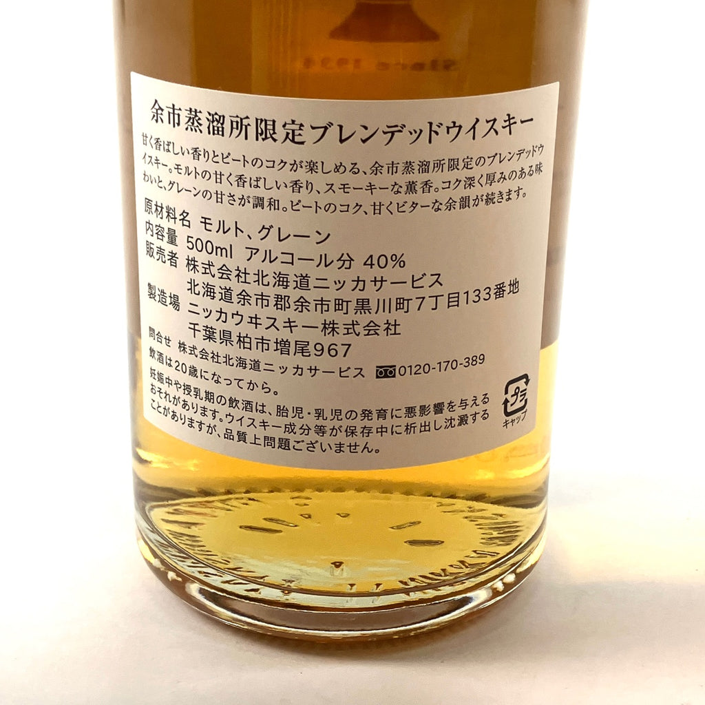 【東京都内限定お届け】 サントリー ニッカ 700ml ウイスキー セット 【古酒】