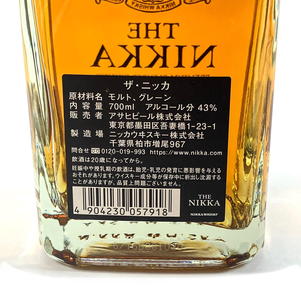 【東京都内限定お届け】 サントリー ニッカ 700ml ウイスキー セット 【古酒】