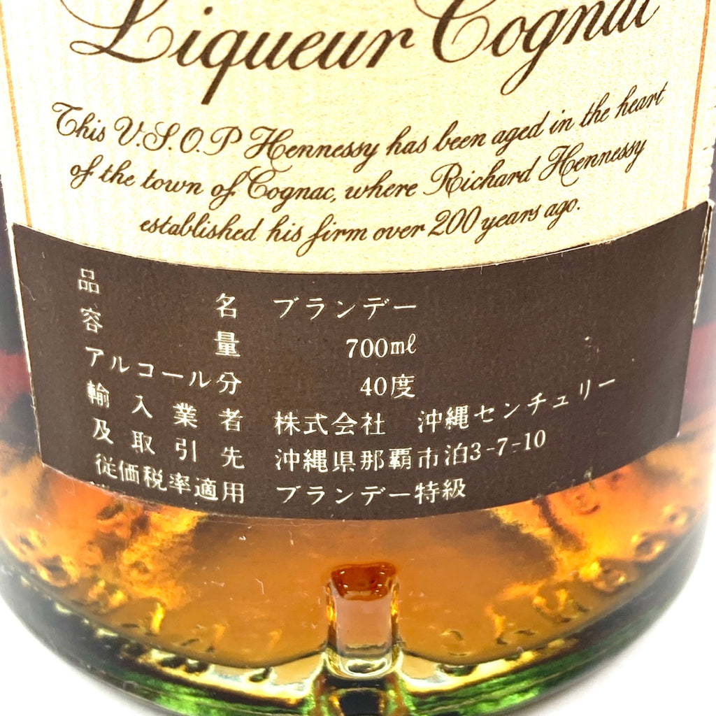 カミュ ヘネシー コニャック 700ml ブランデー セット 【古酒】