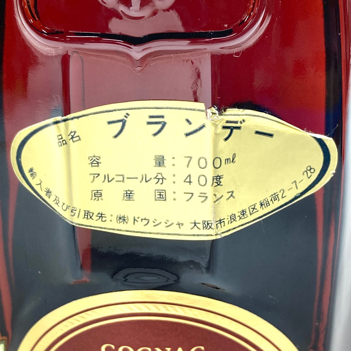 バイセル公式】カミュ ヘネシー ジャンフィユー コニャック 700ml ブランデー セット 【古酒】 - バイセルブランシェ