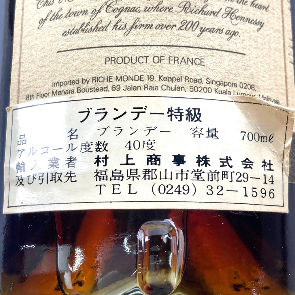 カミュ ヘネシー ジャンフィユー コニャック 700ml ブランデー セット 【古酒】