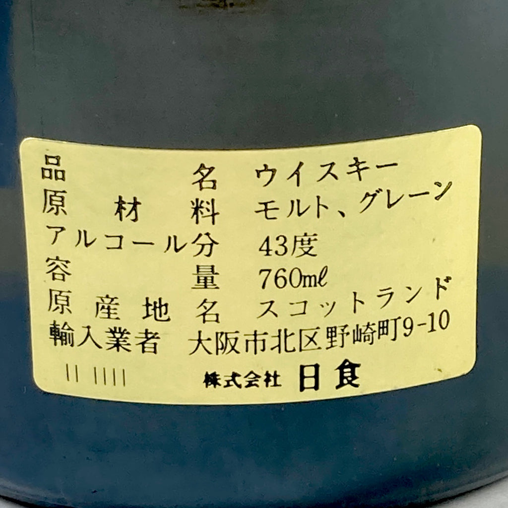 シーバスブラザーズ ホワイトホース ブリタニア スコッチ 750ml ウイスキー セット 【古酒】