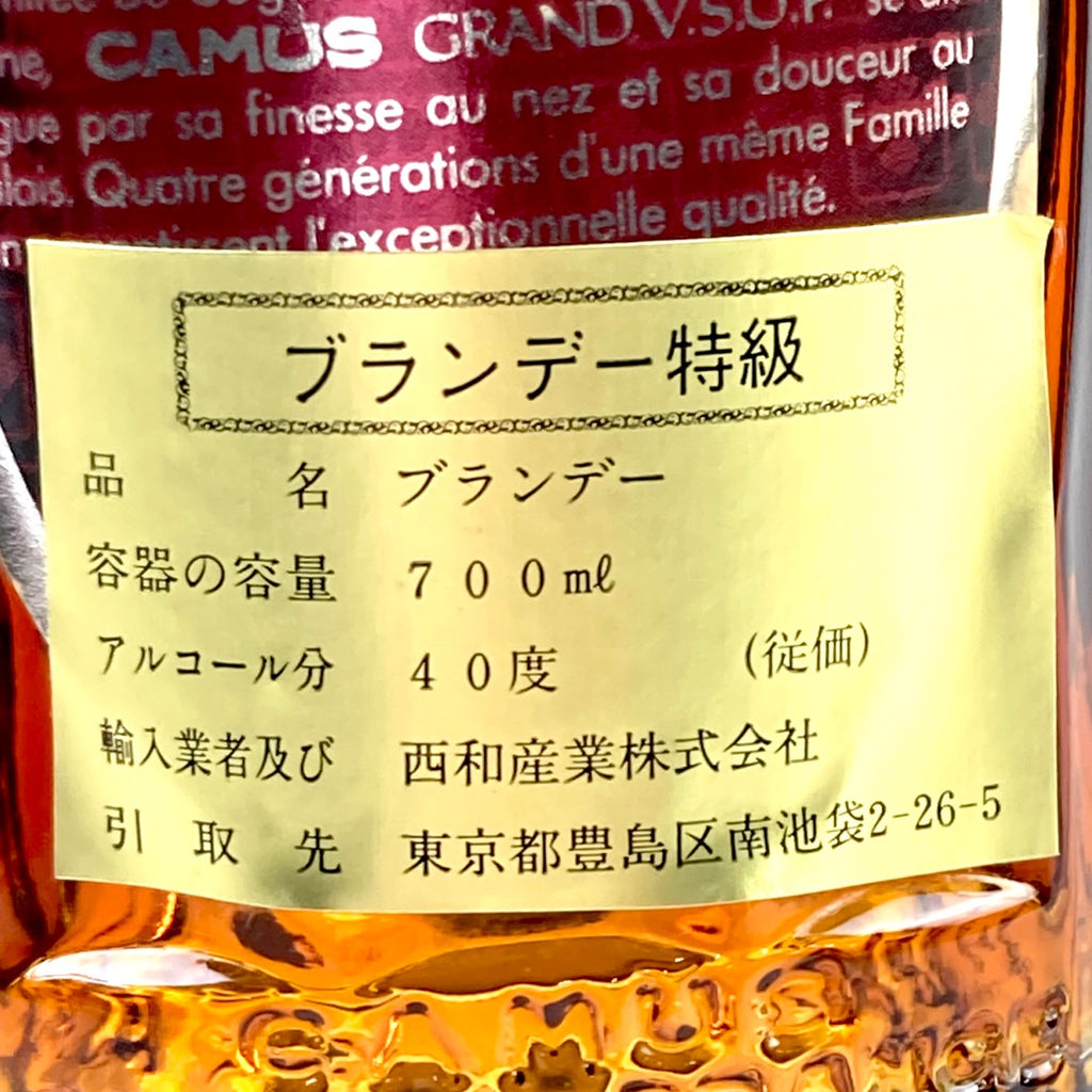 カミュ CAMUS キュヴェ XO ロングネック グランド VSOP コニャック 700ml ブランデー セット 【古酒】