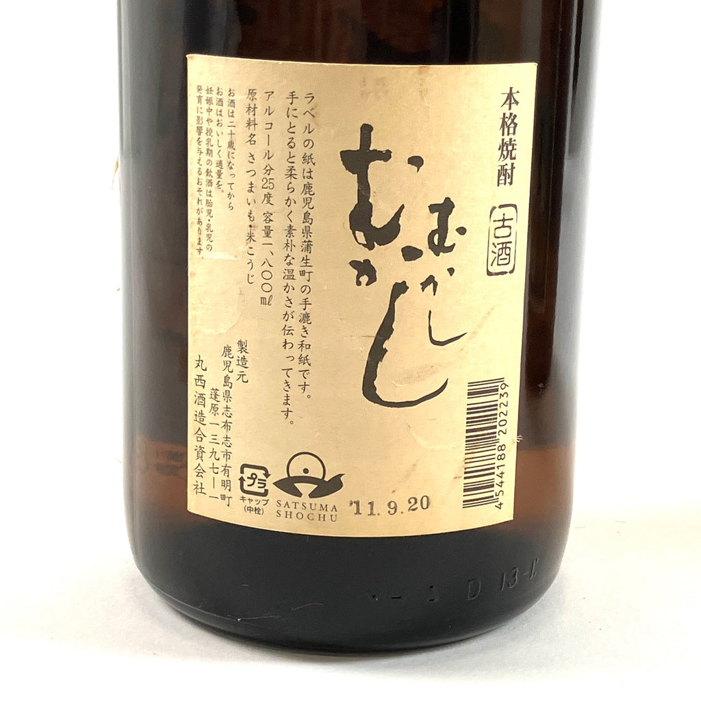 【東京都内限定お届け】 白玉醸造 丸西酒造 甲斐商店 瑞泉酒造 泡盛 1800ml いも焼酎 【古酒】