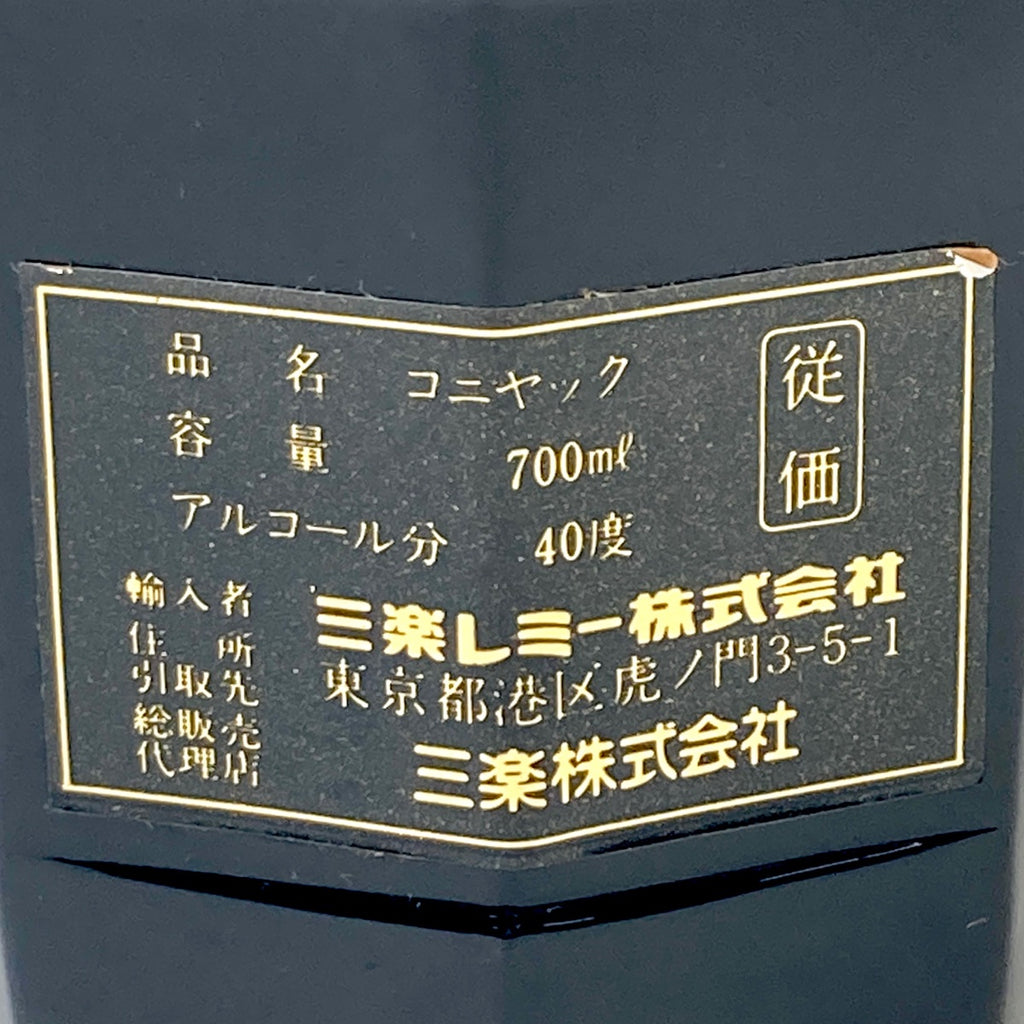 レミーマルタン カミュ コニャック 700ml ブランデー セット 【古酒】