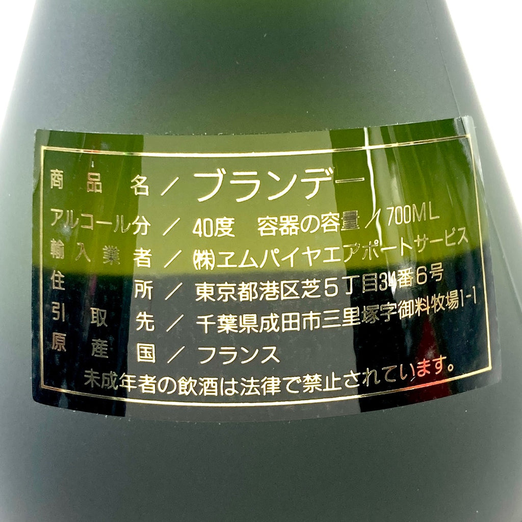 レミーマルタン カミュ グルモン コニャック 700ml ブランデー セット 【古酒】