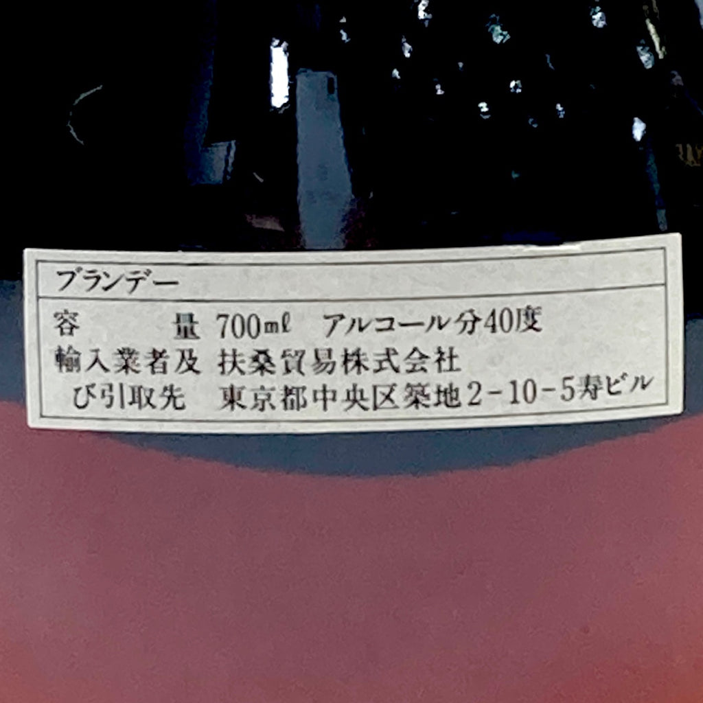 オタール ルノー モネ コニャック 700ml ブランデー セット 【古酒】