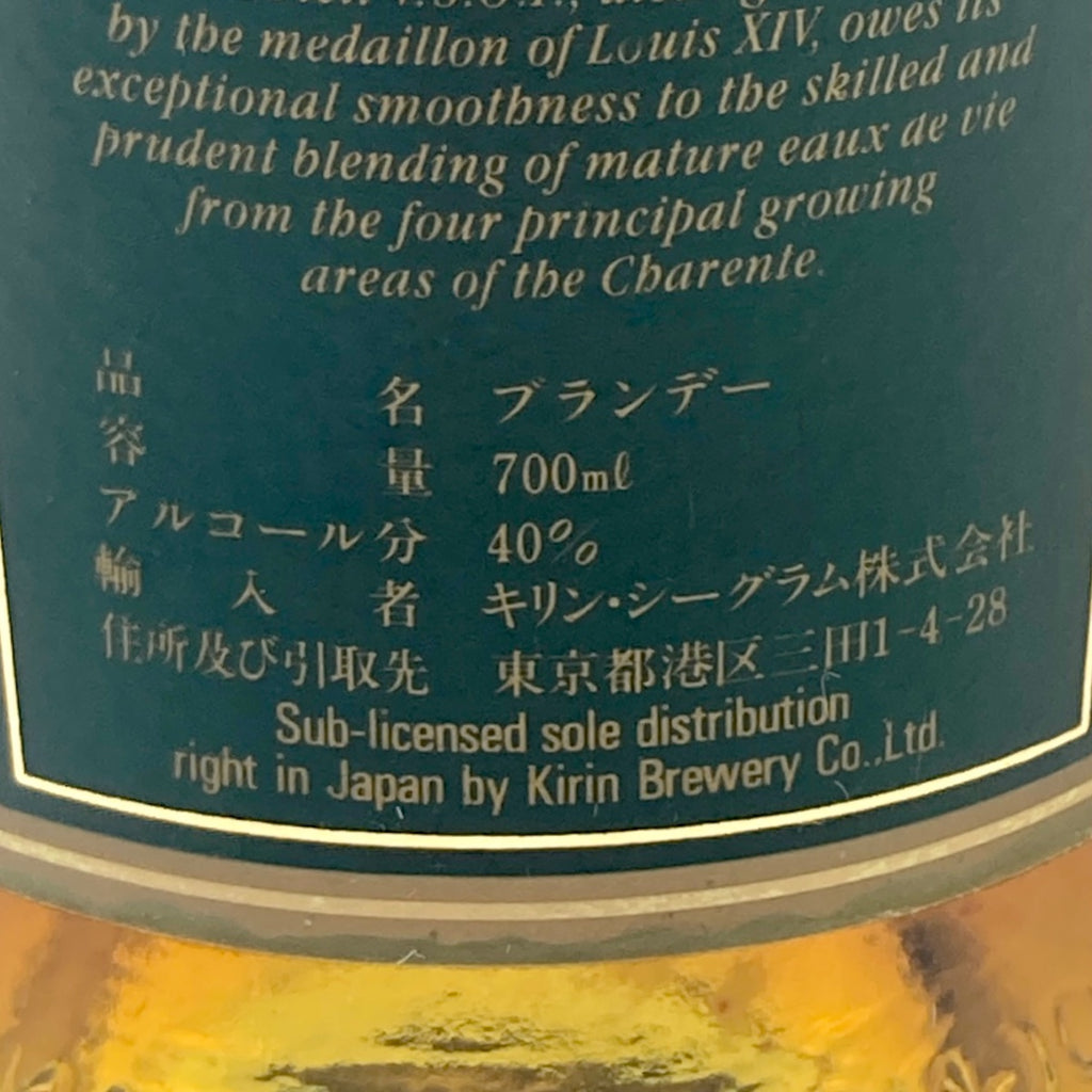 ヘネシー マーテル バロン オタール コニャック 700ml ブランデー セット 【古酒】