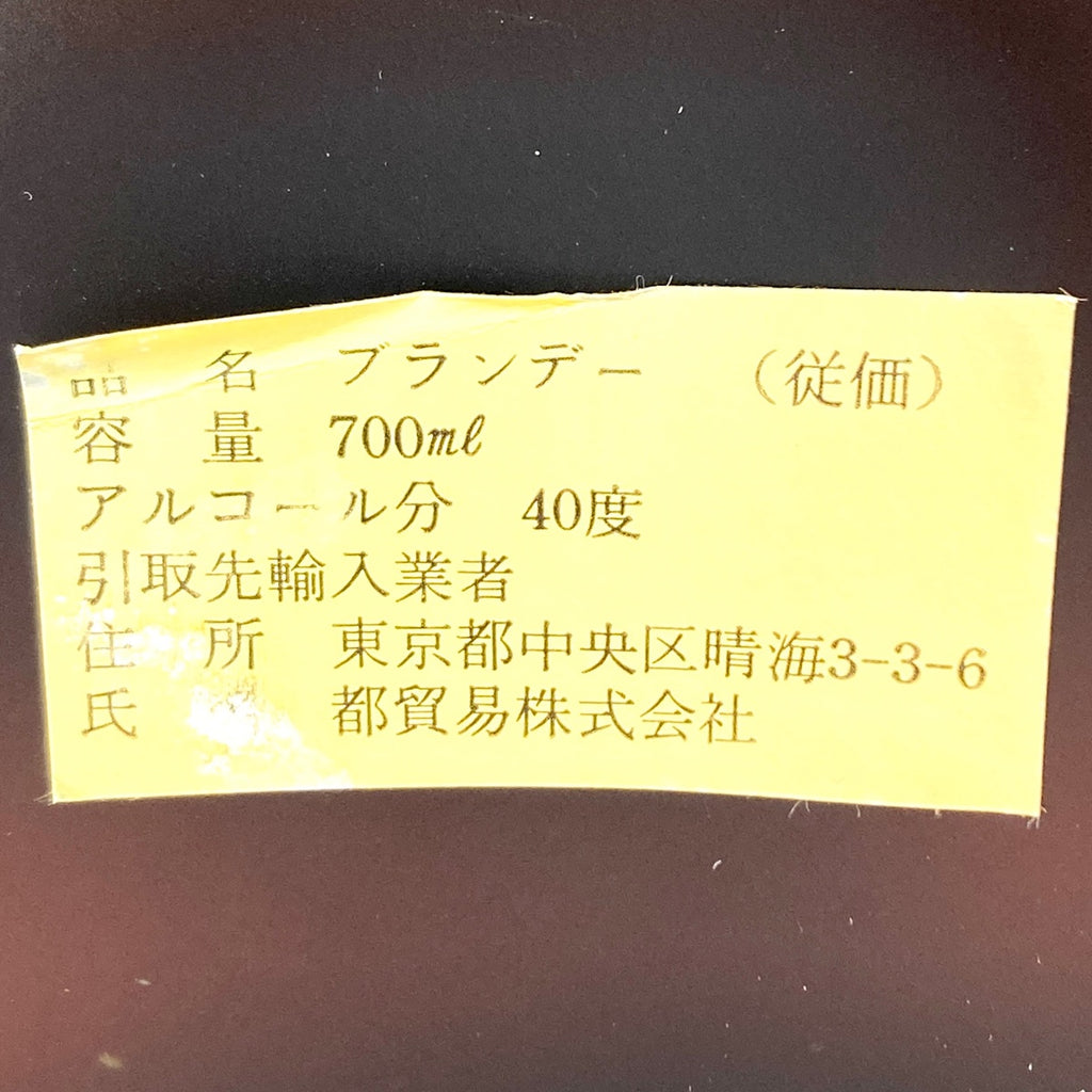 カミュ ヴィエイユ アルマニャックジュラス コニャック アルマニャック 700ml ブランデー セット 【古酒】