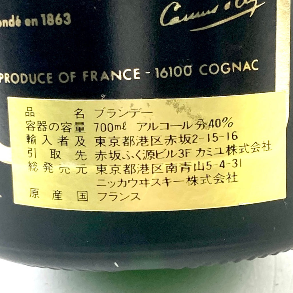 カミュ ヘネシー コニャック 700ml ブランデー セット 【古酒】