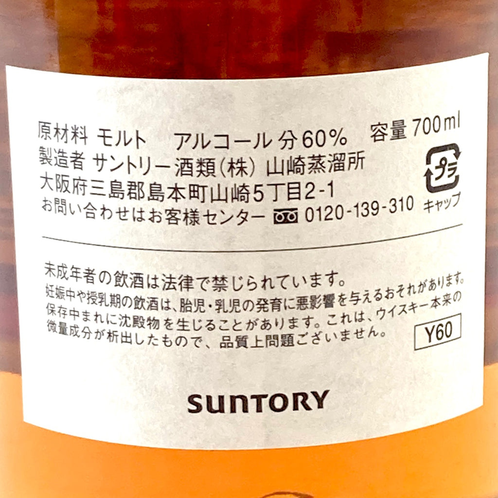 【東京都内限定お届け】サントリー SUNTORY オーナーズカスク 山崎蒸溜所 1995‐2011 ホグスヘッド 700ml 国産ウイスキー 【古酒】