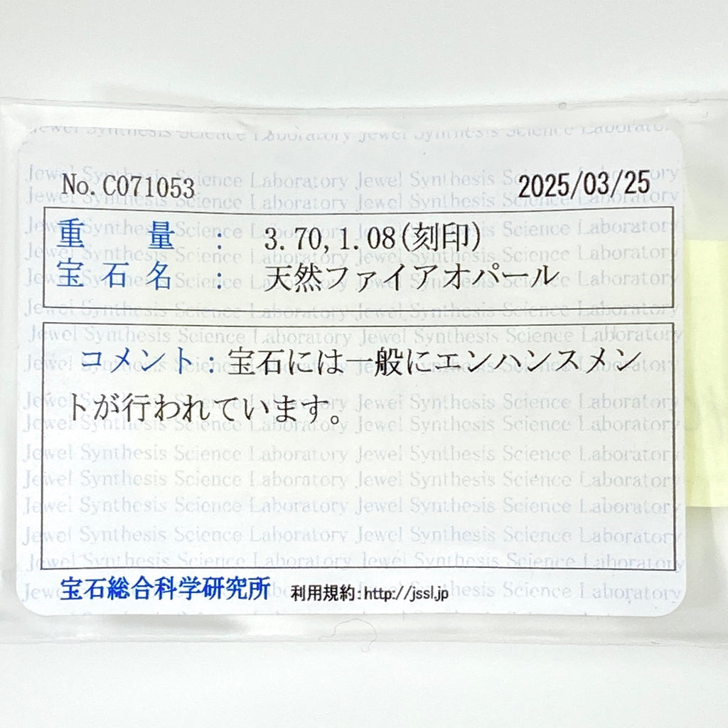 【在庫一掃】 ファイアオパール デザインリング プラチナ 指輪 メレダイヤ リング 15号 Pt900 オパール ダイヤモンド レディース 【中古】 nbjwl