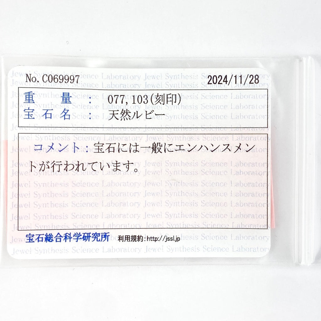 ルビー デザインリング YG イエローゴールド 指輪 メレダイヤ リング 10号 K18 ルビー ダイヤモンド レディース 【中古】 ラッピング可