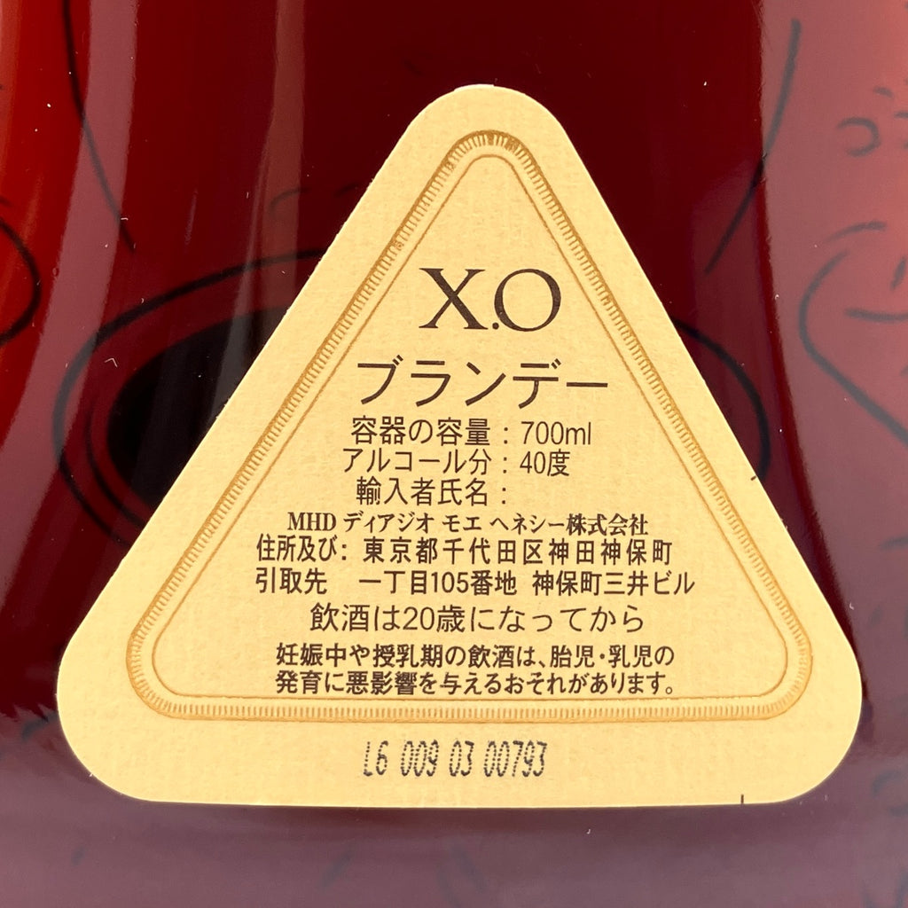 ヘネシー Hennessy XO 金キャップ クリアボトル 700ml ブランデー コニャック 【古酒】