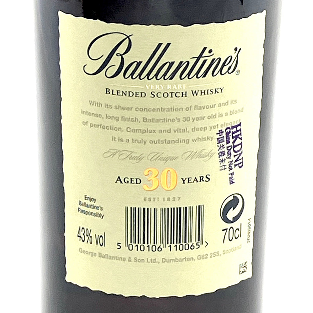バランタイン Ballantines 30年 ブレンデッド 700ml スコッチウイスキー ブレンデッド 【古酒】liqbb