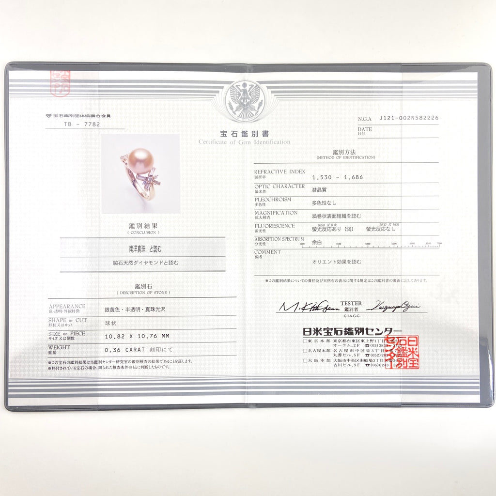 パール デザインリング YG イエローゴールド 指輪 メレダイヤ 真珠 リング 9号 K18 パール ダイヤモンド レディース 【中古】nbjwl