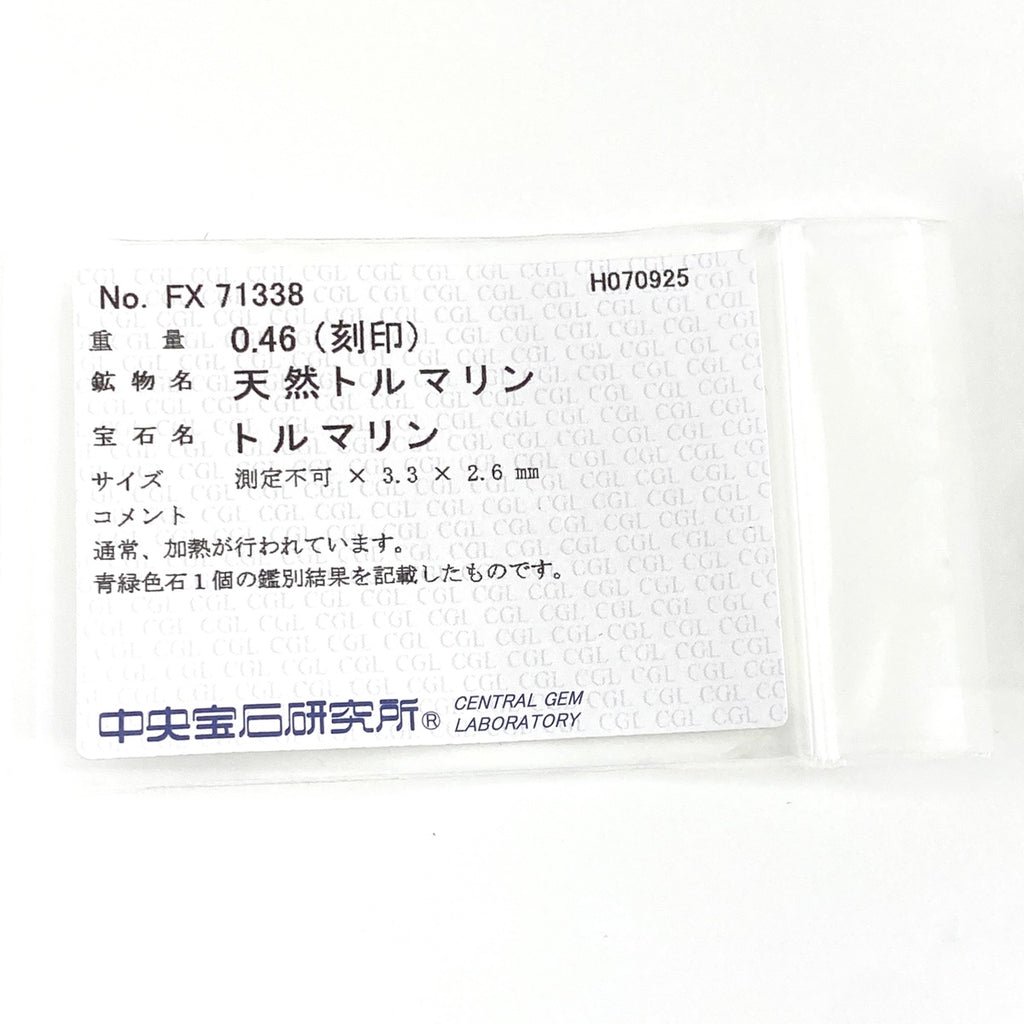 タサキ パール ペンダントトップ YG イエローゴールド メレダイヤ 真珠 トルマリン ダイヤモンド ペンダントトップ Pt900 K18 エメラルド レディース 【中古】brjwl
