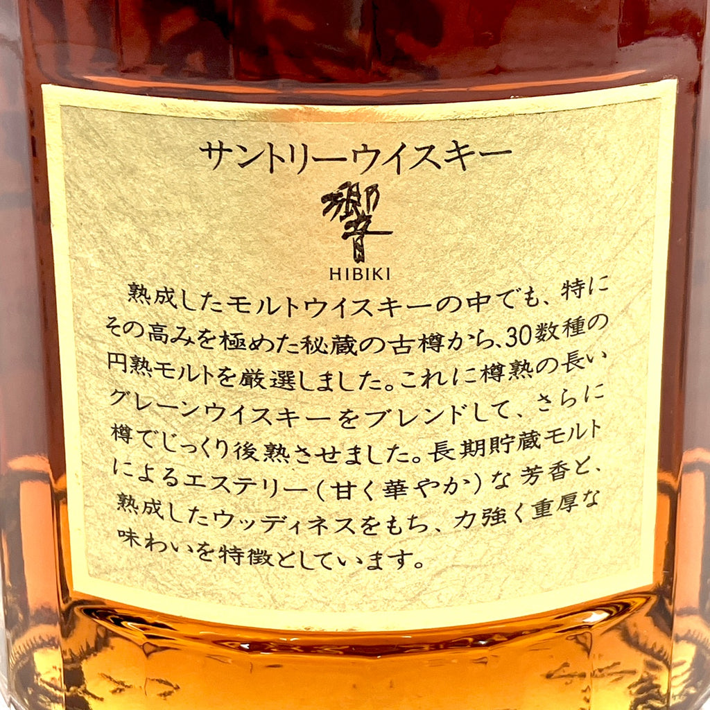 【東京都内限定お届け】サントリー SUNTORY 響 金キャップ 裏ゴールドラベル 750ml 国産ウイスキー 【古酒】