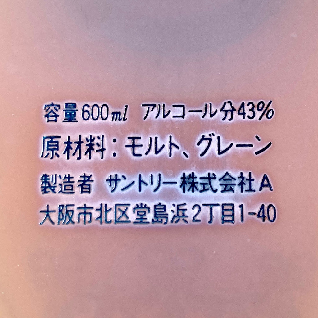 【東京都内限定お届け】 サントリー SUNTORY 響 リラギター型ボトル 600ml 国産ウイスキー 【古酒】