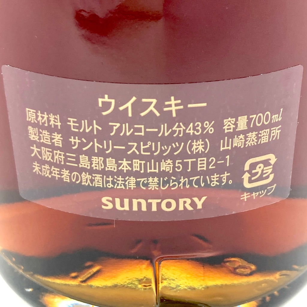 【東京都内限定お届け】 サントリー SUNTORY 山崎 25年 シングルモルト 700ml 国産ウイスキー 【古酒】liqbb