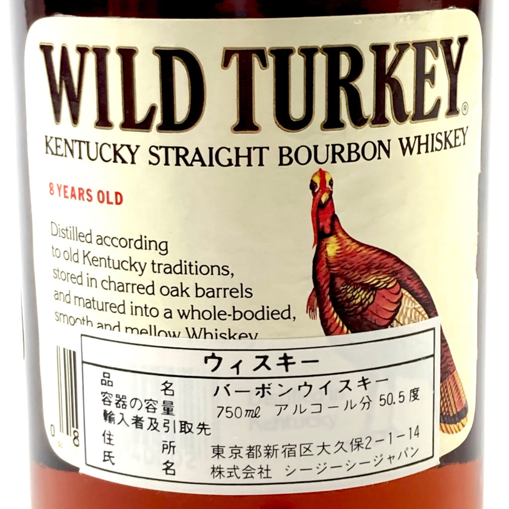 ワイルドターキー WILD TURKEY 8年 旧旧ラベル 750ml アメリカンウイスキー 【古酒】