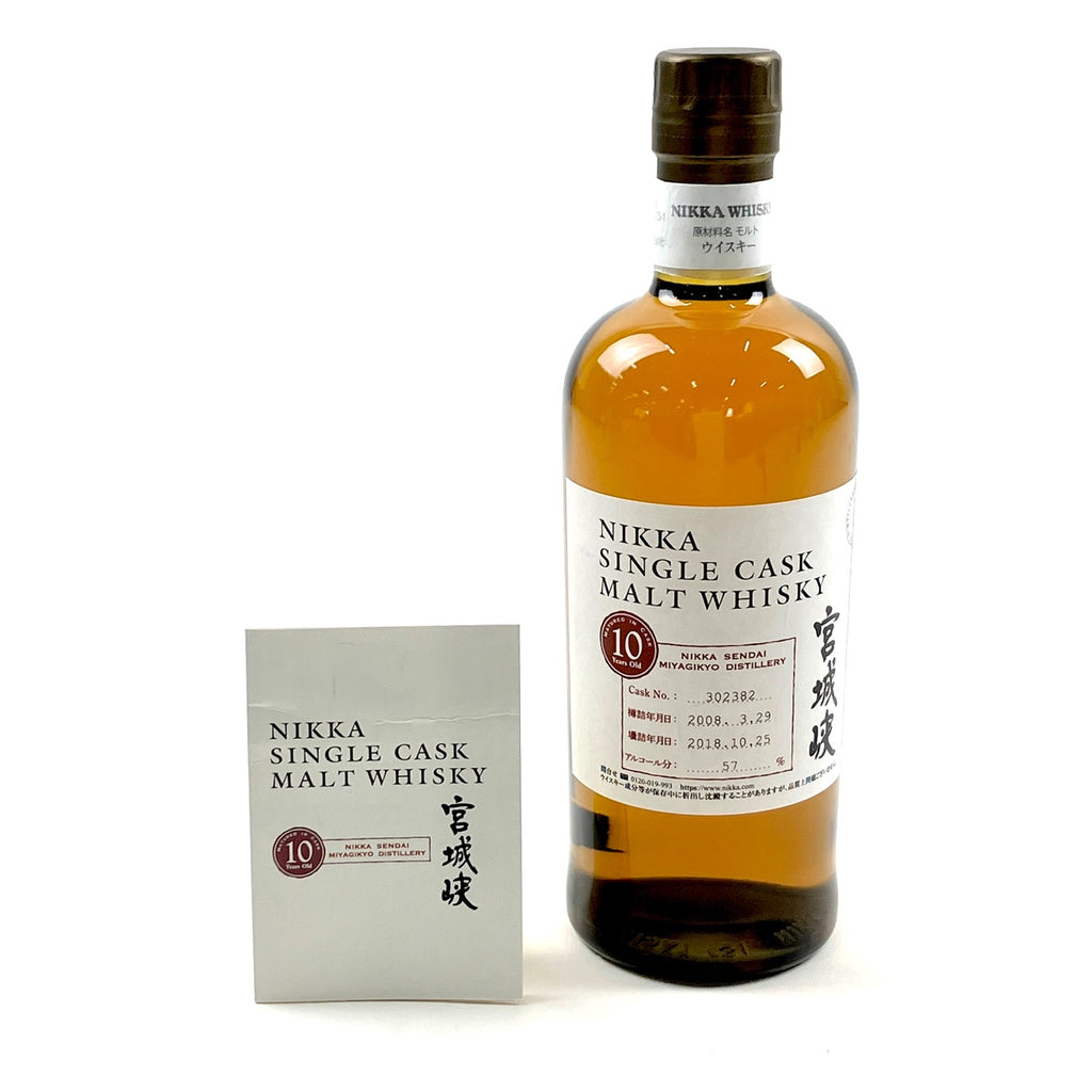 【東京都内限定お届け】ニッカ NIKKA シングルカスク 宮城峡 10年 2008-2018 700ml 国産ウイスキー 【古酒】