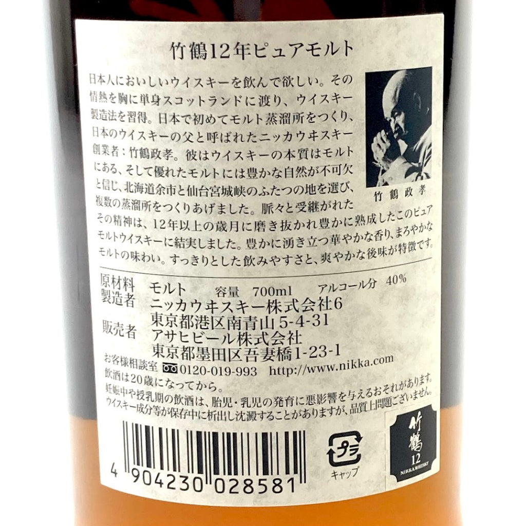 【東京都内限定お届け】ニッカ NIKKA 竹鶴 12年 ピュアモルト 丸瓶 700ml 国産ウイスキー 【古酒】