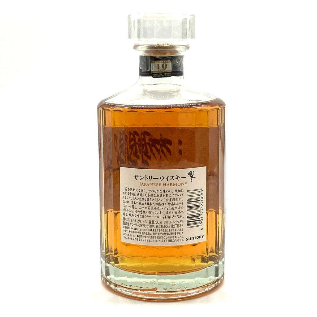 【東京都内限定お届け】サントリー SUNTORY 響 ジャパニーズハーモニー 700ml 国産ウイスキー 【古酒】