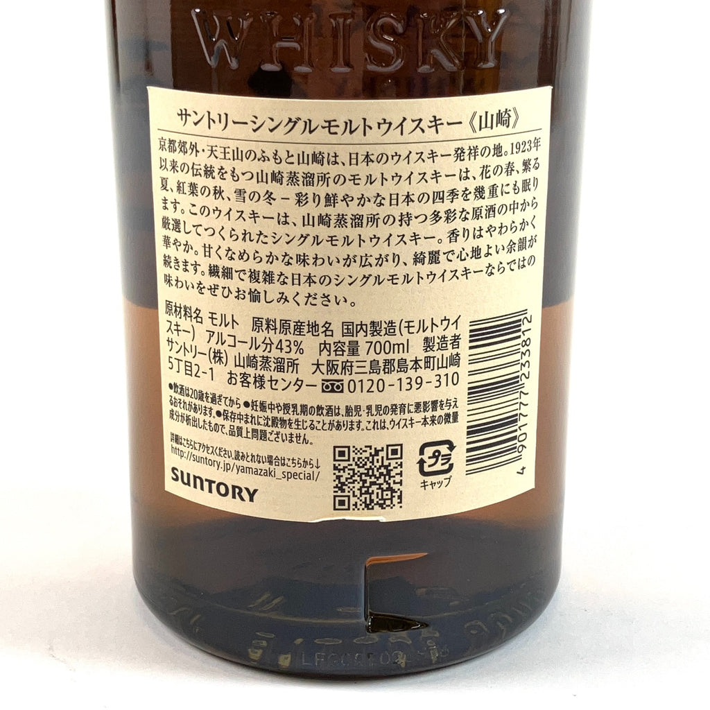 【東京都内限定お届け】 サントリー ベンチャーウイスキー 700ml ウイスキー セット 【古酒】