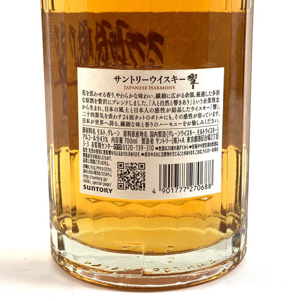 【東京都内限定お届け】 サントリー ニッカ ブランデー 700ml ウイスキー セット 【古酒】