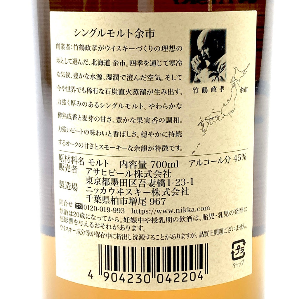 【東京都内限定お届け】ニッカ NIKKA 竹鶴 17年 余市 シングルモルト 1号 ポットスティル 700ml ウイスキー セット 【古酒】