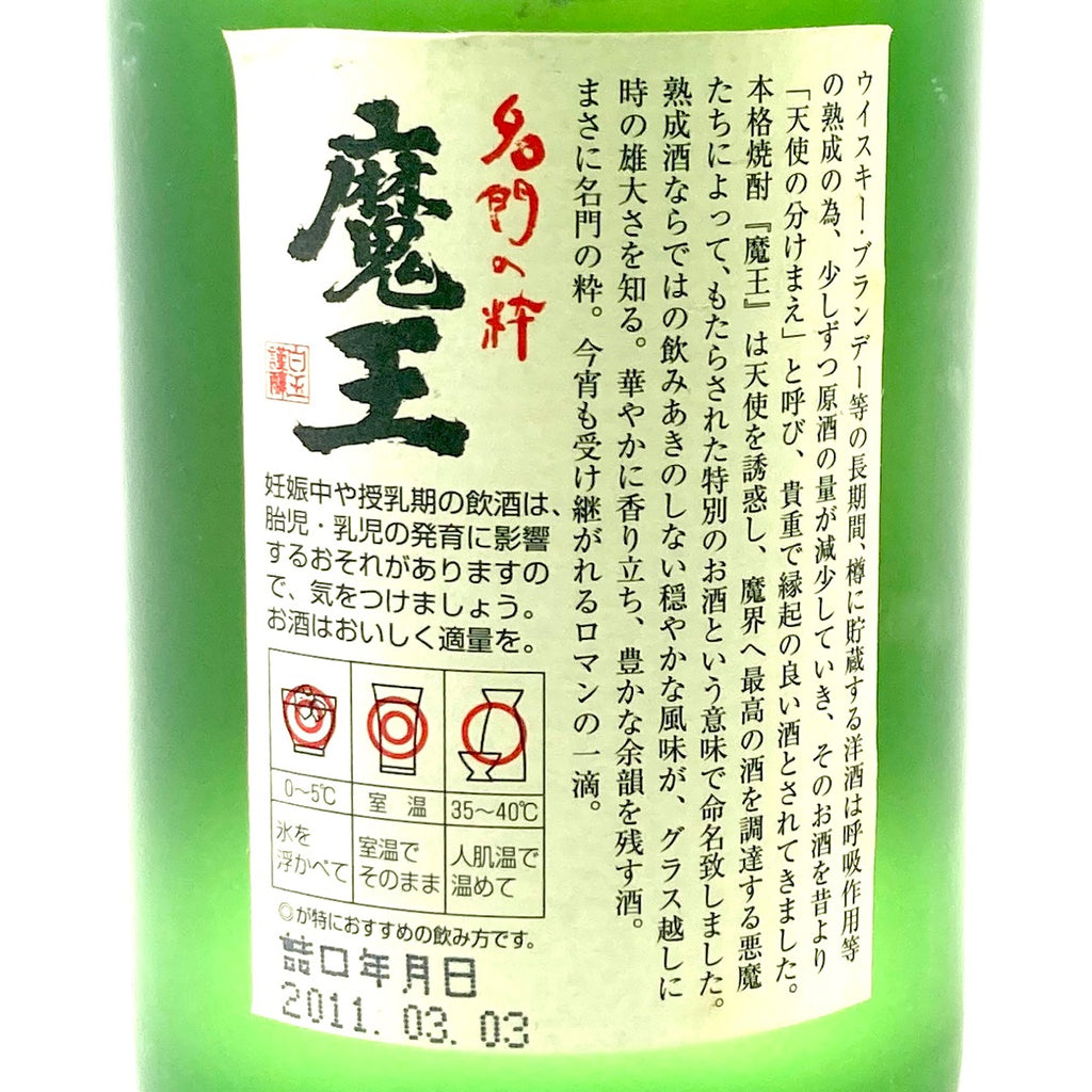 【東京都内限定お届け】 白玉醸造 黒木本店 森伊蔵 麦焼酎 720ml いも焼酎 【古酒】